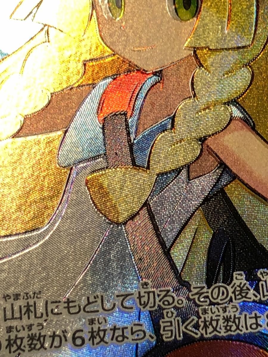 リーリエの決心 SR [メガブレイブ] M1L 086/063 ポケモンカード ポケカ