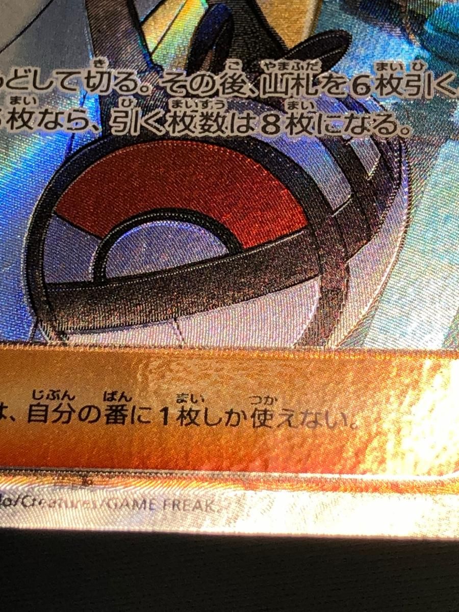 リーリエの決心 SR [メガブレイブ] M1L 086/063 ポケモンカード ポケカ