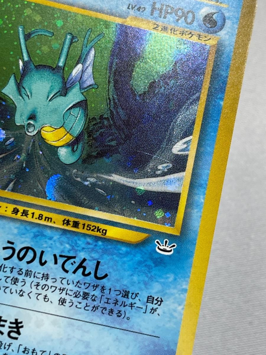 【PSA9】キングドラ 旧裏 めざめる伝説 230 2000 ポケモンカード キングドラ LV.49 ☆ [旧裏面] No.230 めざめる伝説 傷有り ポケモン