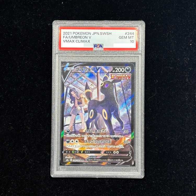 ブラッキーV CSR S8b VMAXクライマックス 244/184　psa10 PSA10】 ブラッキーV (CSR) {244/184} [S8b/VMAXクライマックス] [SS