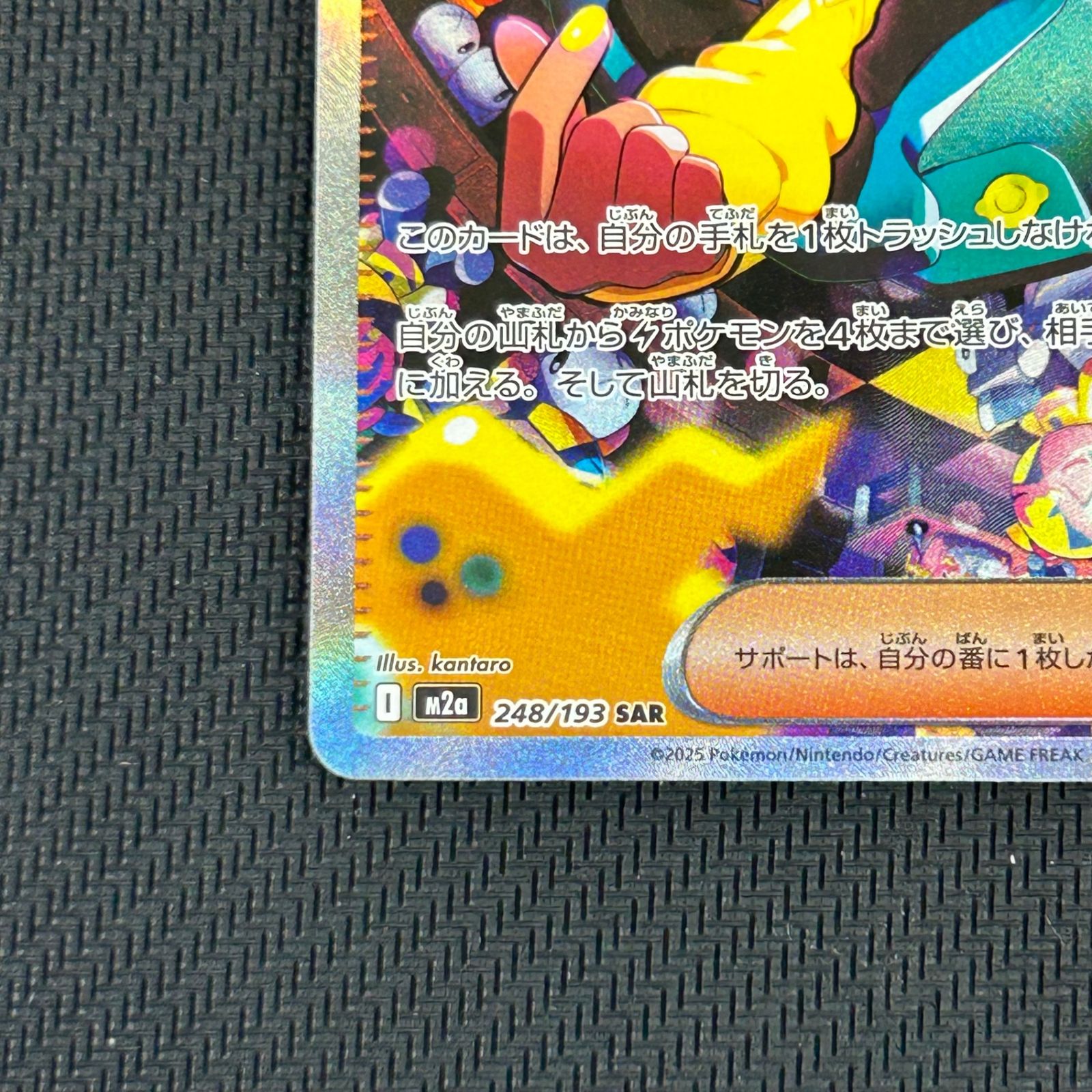 ポケカ カナリィ SAR 248/193 MEGAドリームex - メルカリ