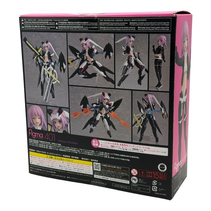 アリス・ギア・アイギス 比良坂夜露 figma 401 Max Factory - メルカリ