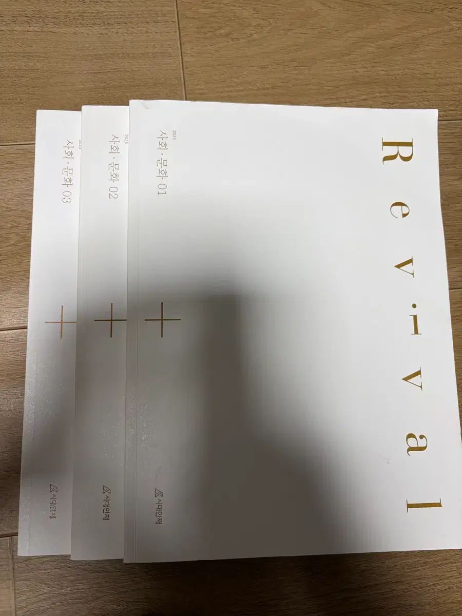 2025 時代人材N はとこ 社会文化 vol1-3 全巻