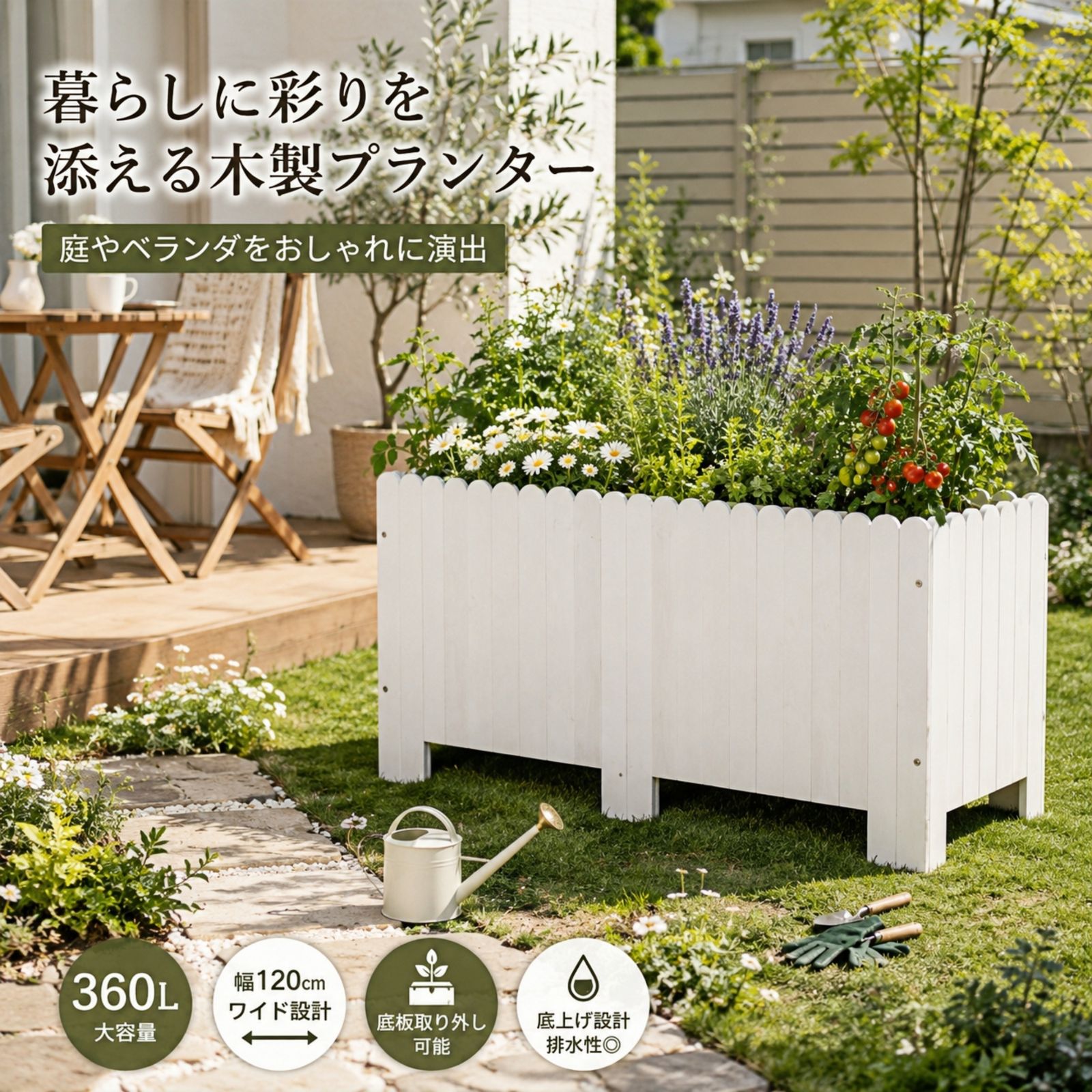 プランターボックス 木製 レイズドベッド 360L 大型 幅120cm 家庭菜園