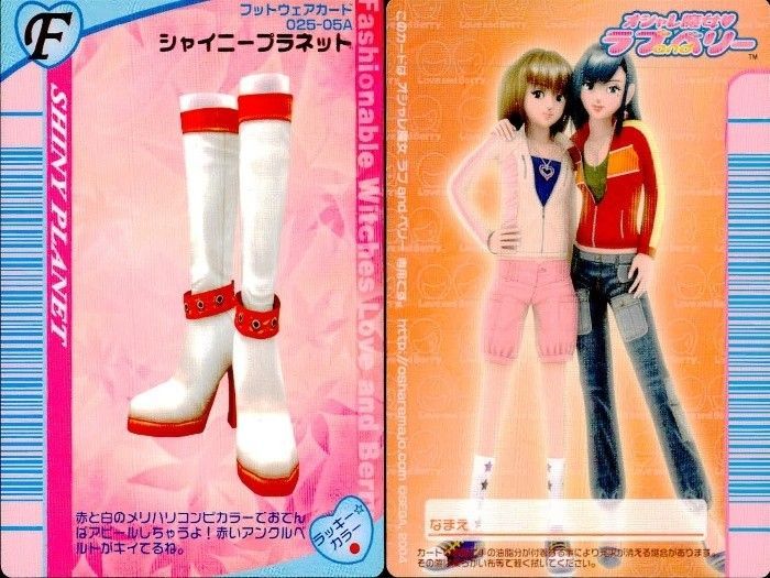 EG16 ラブベリ オシャレ魔女 ラブandベリー カード まとめ フット