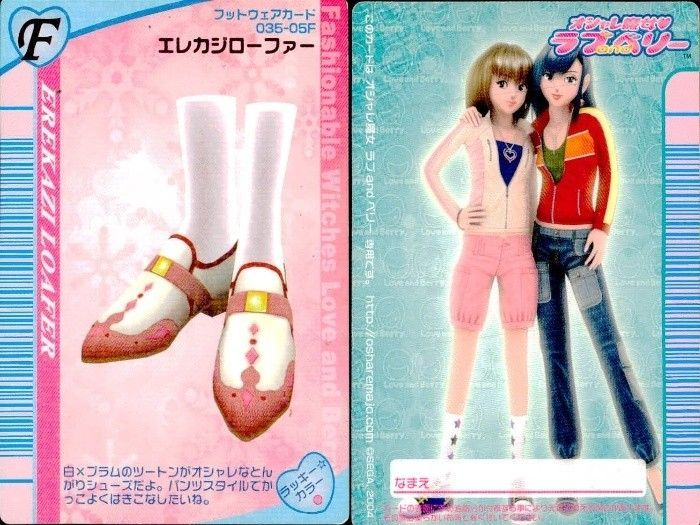 EG16 ラブベリー オシャレ魔女 ラブandベリー カード まとめ フット