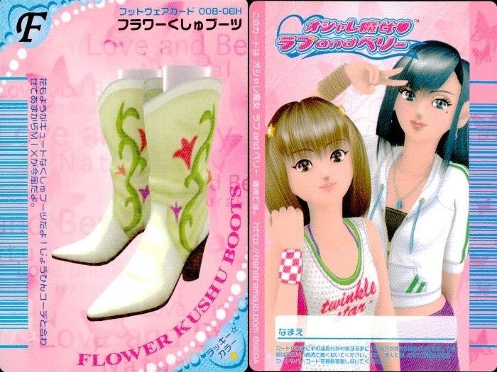 EG16 ラブベリ オシャレ魔女 ラブandベリー カード まとめ フット