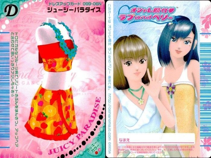 EG16 ラブベリ オシャレ魔女 ラブandベリー カード まとめ フット