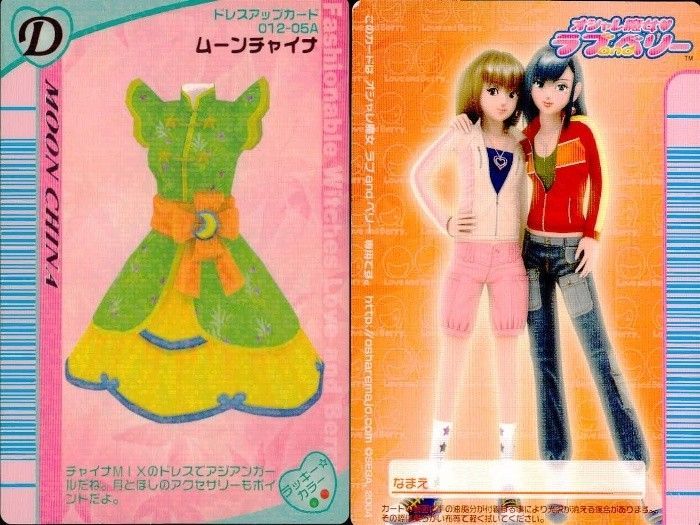 EG17 ラブベリー オシャレ魔女 ラブ and ベリー カード まとめ ドレス