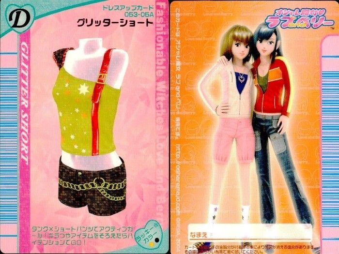オシャレ魔女 ラブandベリー カード まとめ売り 235枚 EG17 ラブベリー オシャレ魔女 ラブ and ベリー カード まとめ ドレス