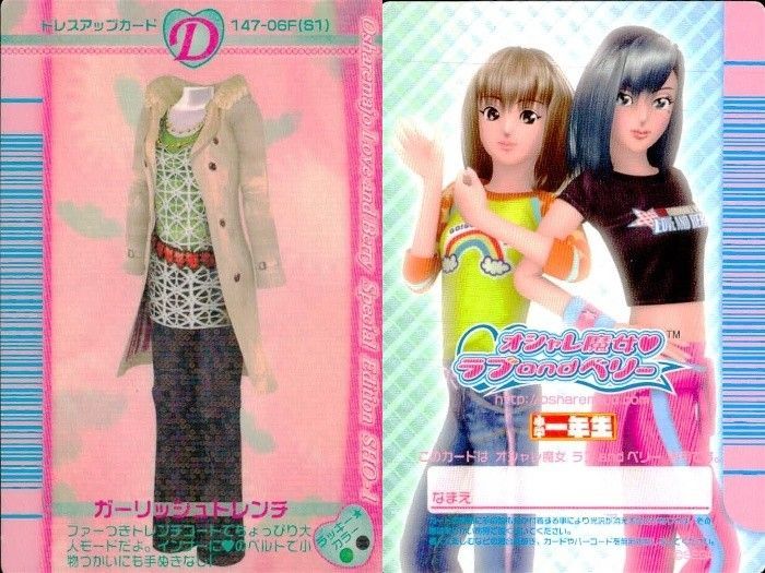 EG18 ラブベリ オシャレ魔女 ラブandベリー カード まとめ トレス