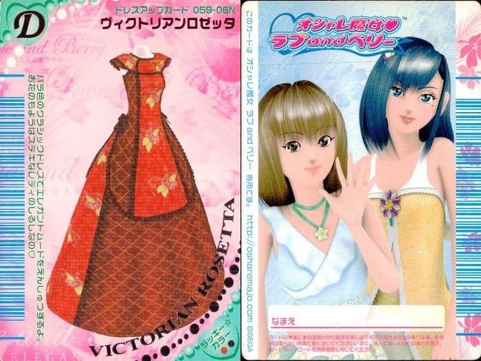 EG17 ラブベリ オシャレ魔女 ラブandベリー カード まとめ ドレス