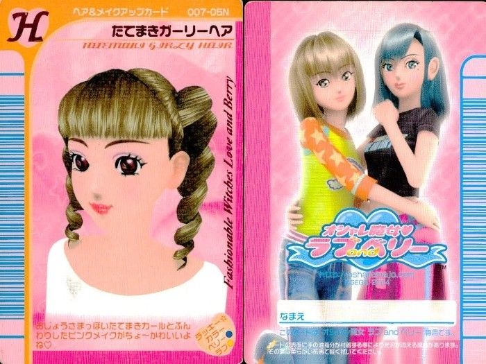 EG18 ラブベリ オシャレ魔女 ラブandベリー カード まとめ フット