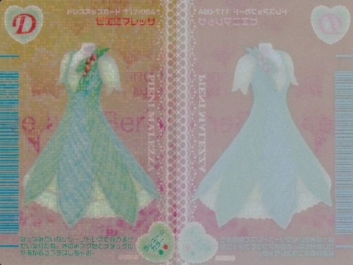 EG18 ラブベリ オシャレ魔女 ラブandベリー カード まとめ ドレス