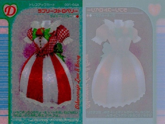 EG18 ラブベリ オシャレ魔女 ラブandベリー カード まとめ ドレス