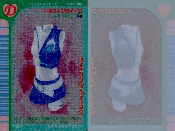 EG18 ラブベリ オシャレ魔女 ラブ and ベリー カード まとめ ドレス