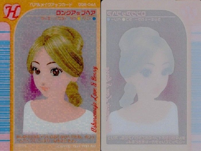 EG18 ラブベリ オシャレ魔女 ラブandベリー カード まとめ ヘア メイク