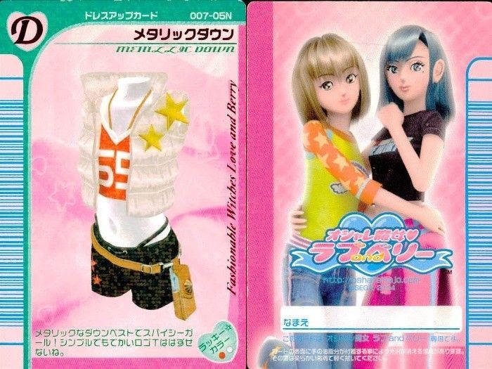 EG17 ラブベリー オシャレ魔女 ラブ and ベリー カード まとめ ドレス