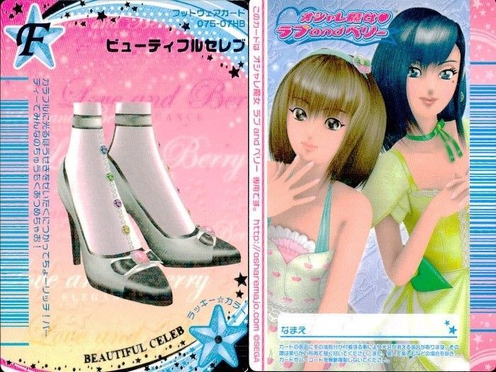 EG18 ラブベリ オシャレ魔女 ラブandベリー カード まとめ トレス