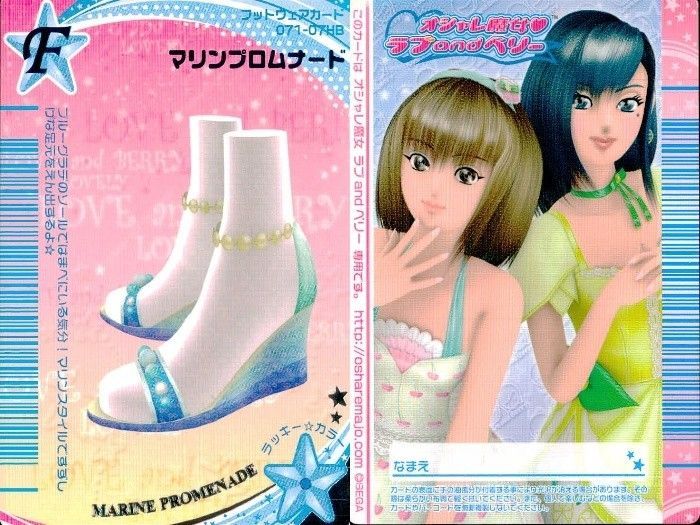 オシャレ魔女 ラブandベリー フットウェア ヘアメイク カードまとめ売り EG18 ラブベリ オシャレ魔女 ラブandベリー カード まとめ フット