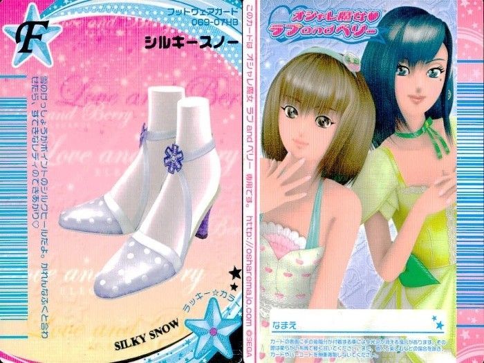 EG18 ラブベリ オシャレ魔女 ラブandベリー カード まとめ フット