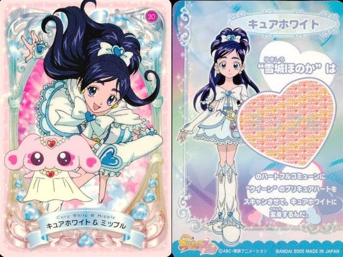 EG18 ふたりはプリキュア カード まとめ キュアホワイト ミップル 美墨