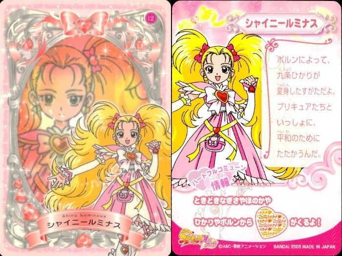 EG18 ふたりはプリキュア カードダス カード まとめ キュアブラック