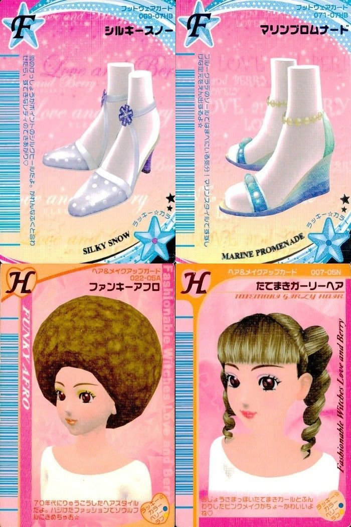 EG18 ラブベリ オシャレ魔女 ラブandベリー カード まとめ フット