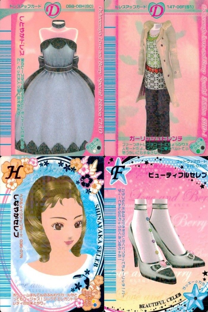 EG18 ラブベリ オシャレ魔女 ラブandベリー カード まとめ トレス