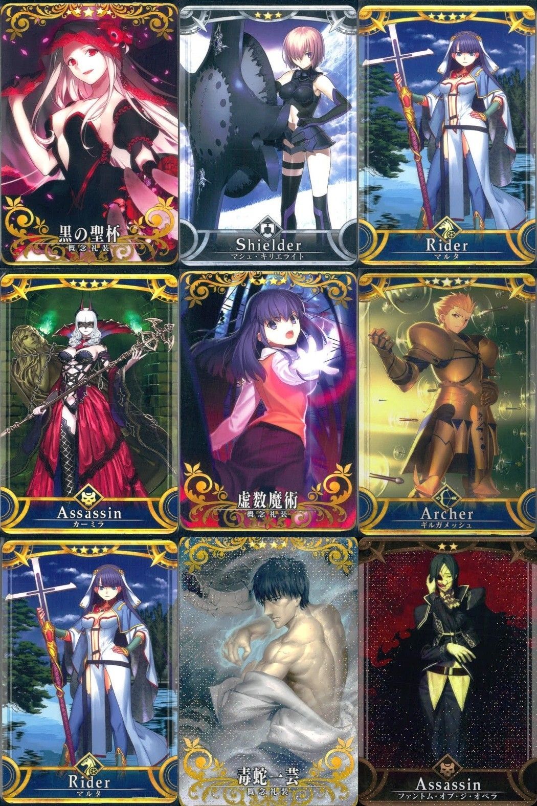 EG19 FGOアーケード Fate/Grand Order Arcade カード まとめ 概念礼装