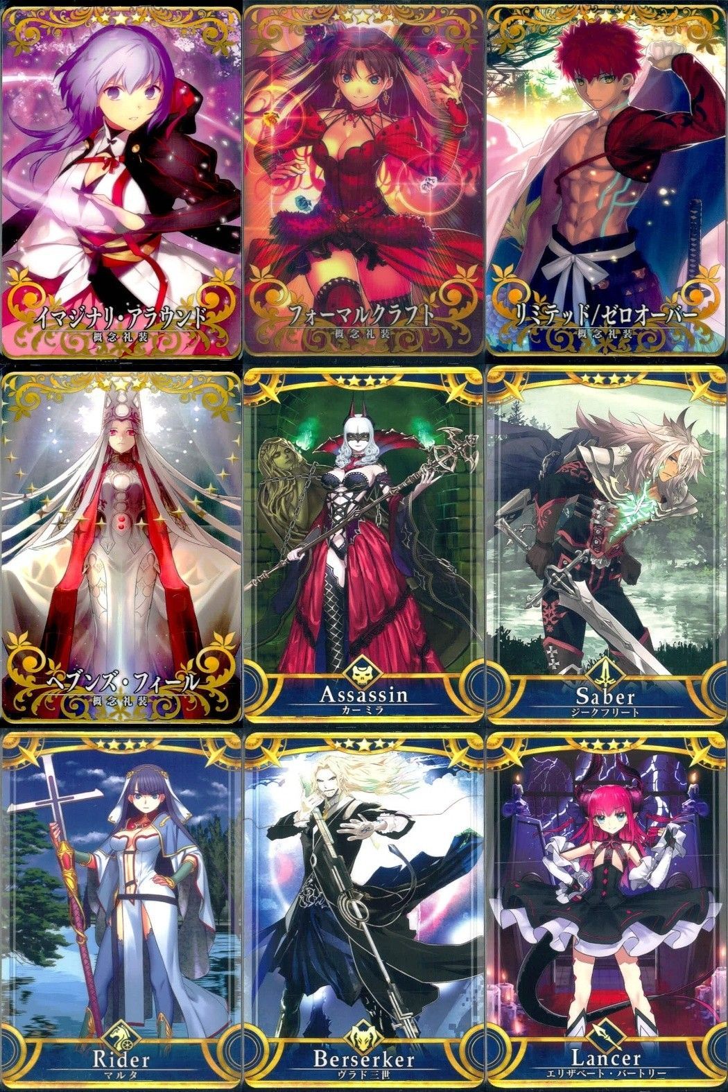 EG19 FGOアーケード Fate/Grand Order Arcade カード まとめ 概念礼装