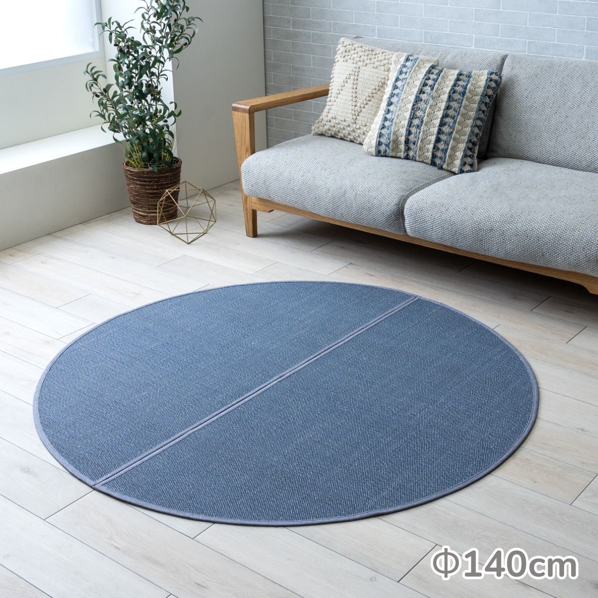 約140×140cm] 竹ラグ 円形ラグ バンブーラグ ジーンズ カーペット