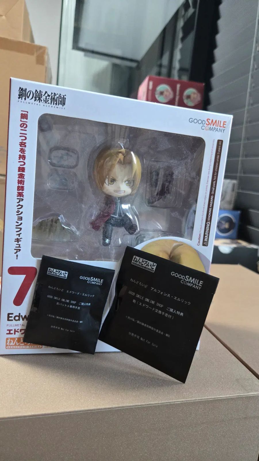 鋼の錬金術師 エドワード・エルリック ねんどろいど 特典付き