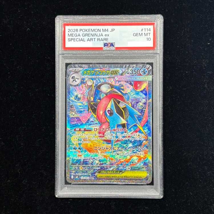 PSA10】 メガゲッコウガex (SAR) {114/083} [M4/ニンジャスピナー