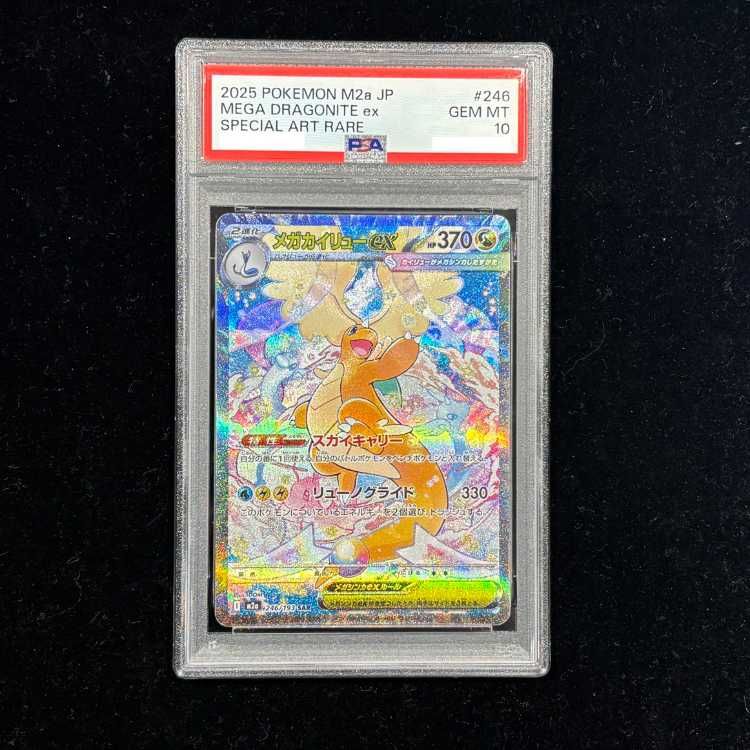 PSA10】 メガカイリューex (SAR) {246/193} [M2a/MEGAドリームex
