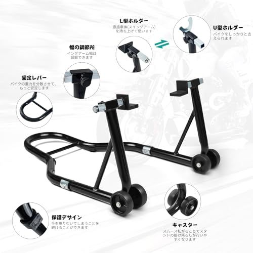 バイクスタンド リア メンテナンススタンド 後輪用 整備用 耐荷重340kg 750LBS キャスター付き L型&U型2種類付き ブラック送料無料 99acfe17 バイクスタンド リア メンテナンススタンド 後輪用 整備用 耐荷重340kg 750LBS キャスター付き L型&U型2種類付き ブラック送料無料 99acfe17