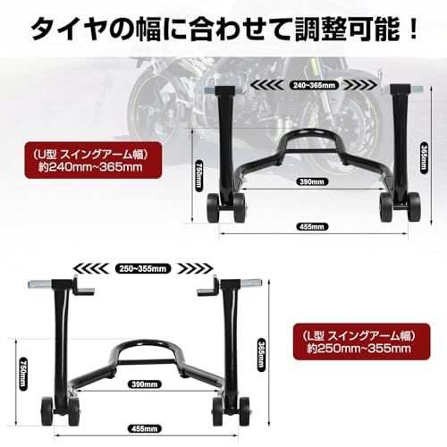 バイクスタンド リア メンテナンススタンド 後輪用 整備用 耐荷重340kg 750LBS キャスター付き L型&U型2種類付き ブラック送料無料 99acfe17 バイクスタンド リア メンテナンススタンド 後輪用 整備用 耐荷重340kg 750LBS キャスター付き L型&U型2種類付き ブラック送料無料 99acfe17