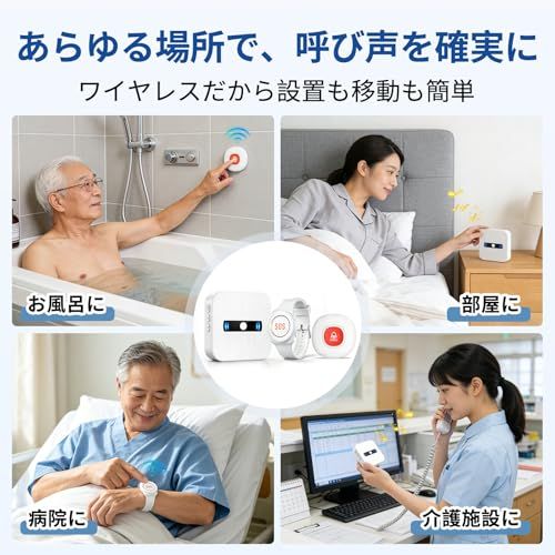 DAYTECH 呼び出しベル 介護 ナースコール 家庭用 介護呼び出しベル ワイヤレス 無線コールボタン ポケットベル ナースコール 電池式 低電量お知らせ 20種類音 5段階音量 150m通信距離 IP55防水ボタン 介護 ブザー 子ども/ b8186782