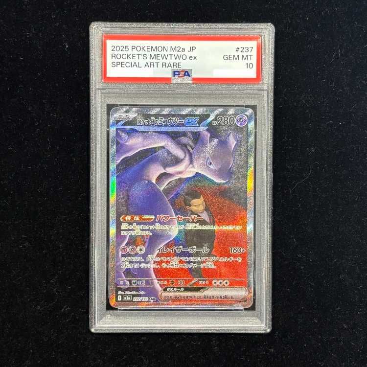 PSA9 ロケット団のミュウツーex 237/193 SAR M2a ポケモンカード MEGA