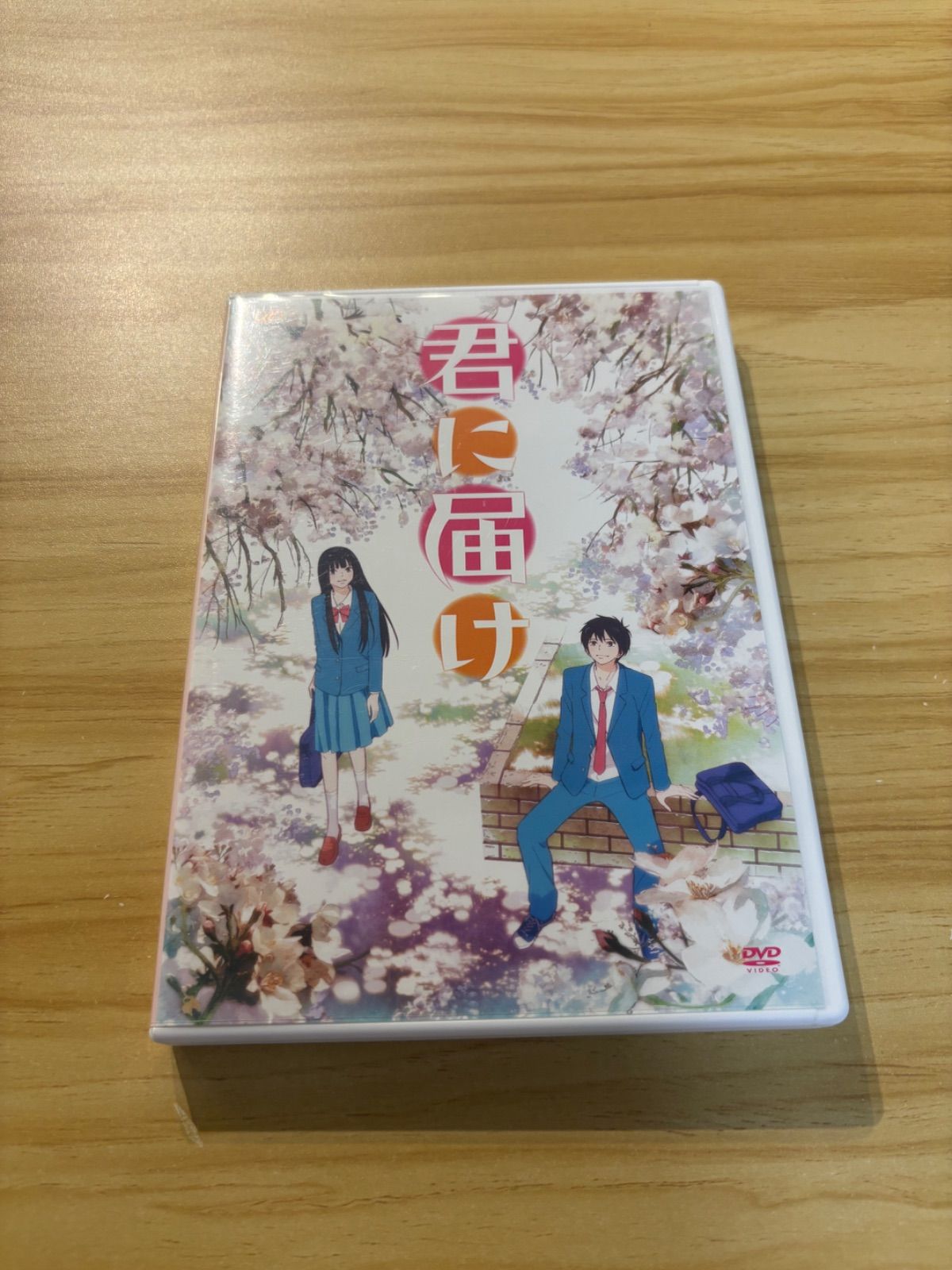 中古][DVD] 君に届け(君に届け 11巻DVD付限定版 同梱スペシャルDVD