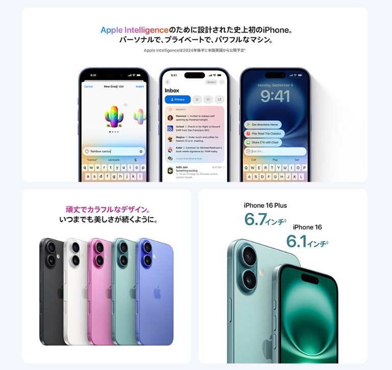 新品・開封済み」SIMフリー iPhone 16 128GB [ウルトラマリン] MYDU3J
