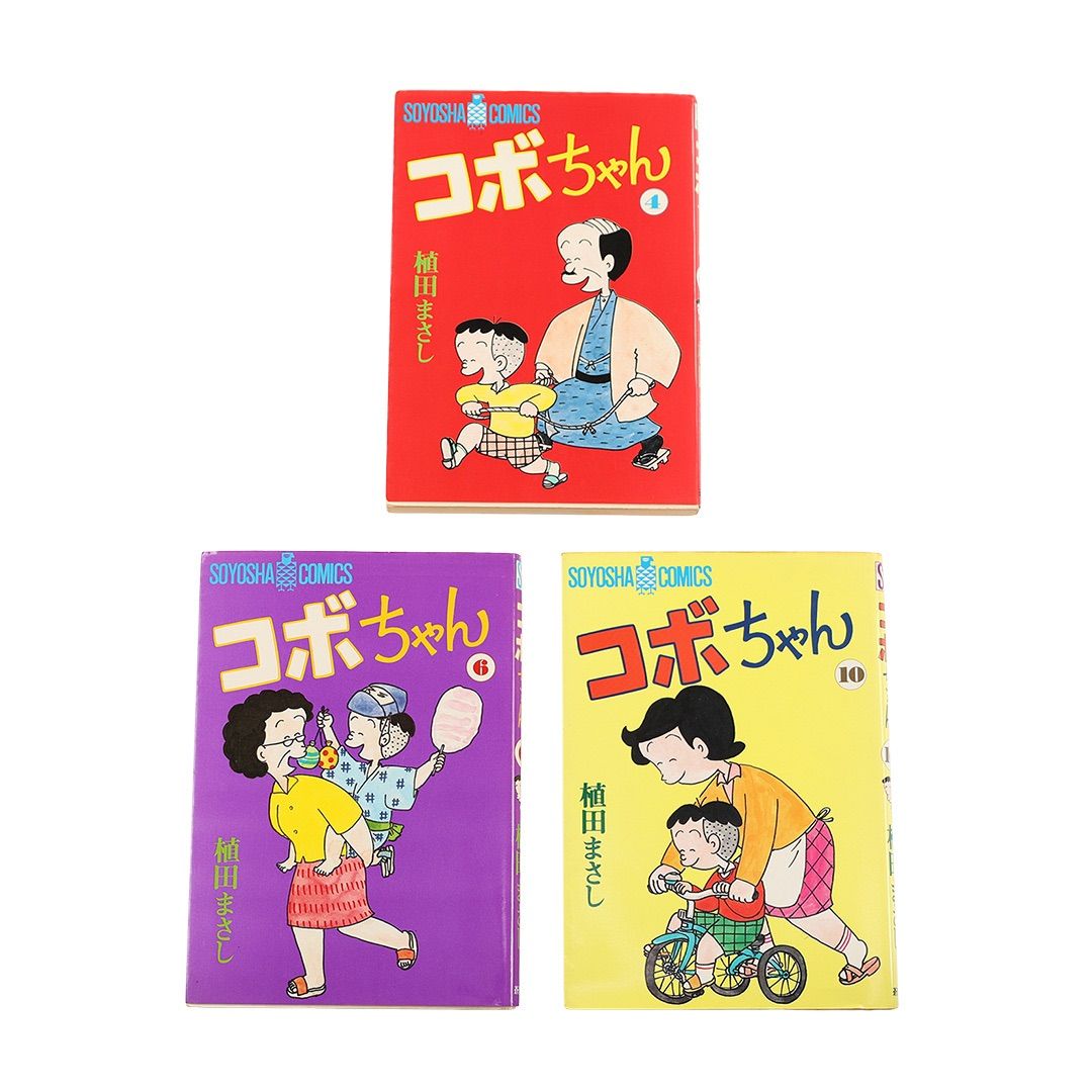 コボちゃん 4 6 10 3冊セット植田まさし 昭和59年(1984年8月1日) 初版