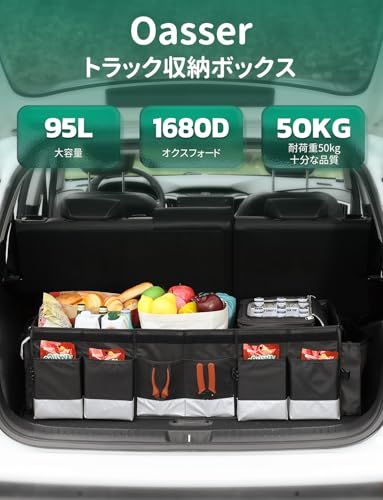 Oasser トランクボックス 車 収納ボックス 95L大容量 保冷保温 折りたたみ可能 蓋付き 車用収納ボックス トランク ラゲッジルーム 収納 車用 収納ケース 黒t 128c5f54 Oasser トランクボックス 車 収納ボックス 95L大容量 保冷保温 折りたたみ可能 蓋付き 車用収納ボックス トランク ラゲッジルーム 収納 車用 収納ケース 黒t 128c5f54