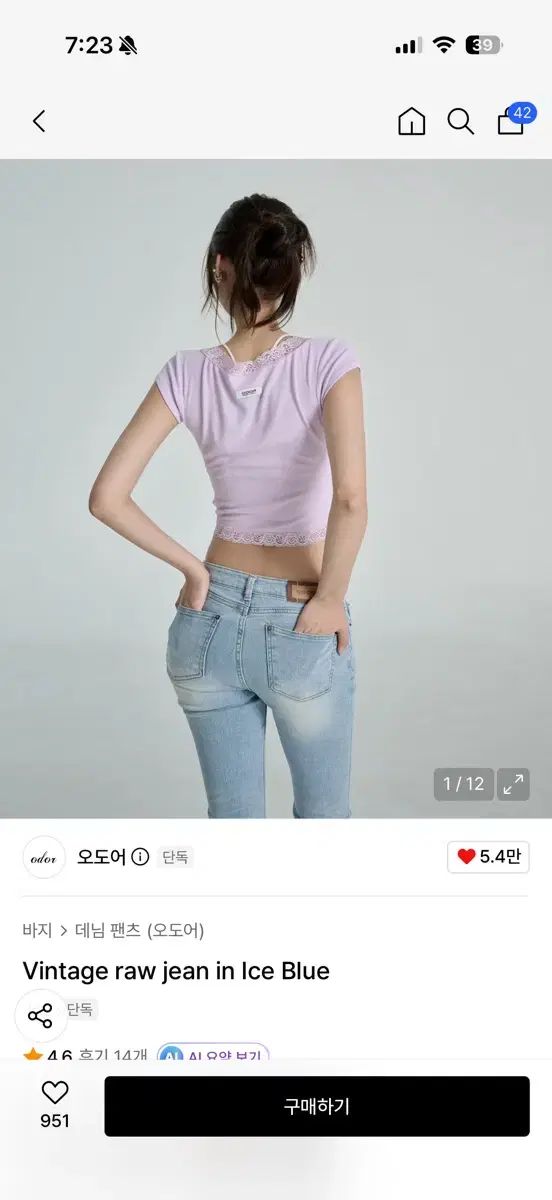オドア ヴィンテージ ウォッシュ デニム パンツ アイス ブルー ズボン