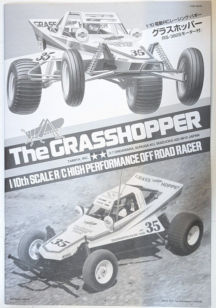 タミヤ 1/10 電動RC4WDレーシングバギー グラスホッパー 58346 - メルカリ