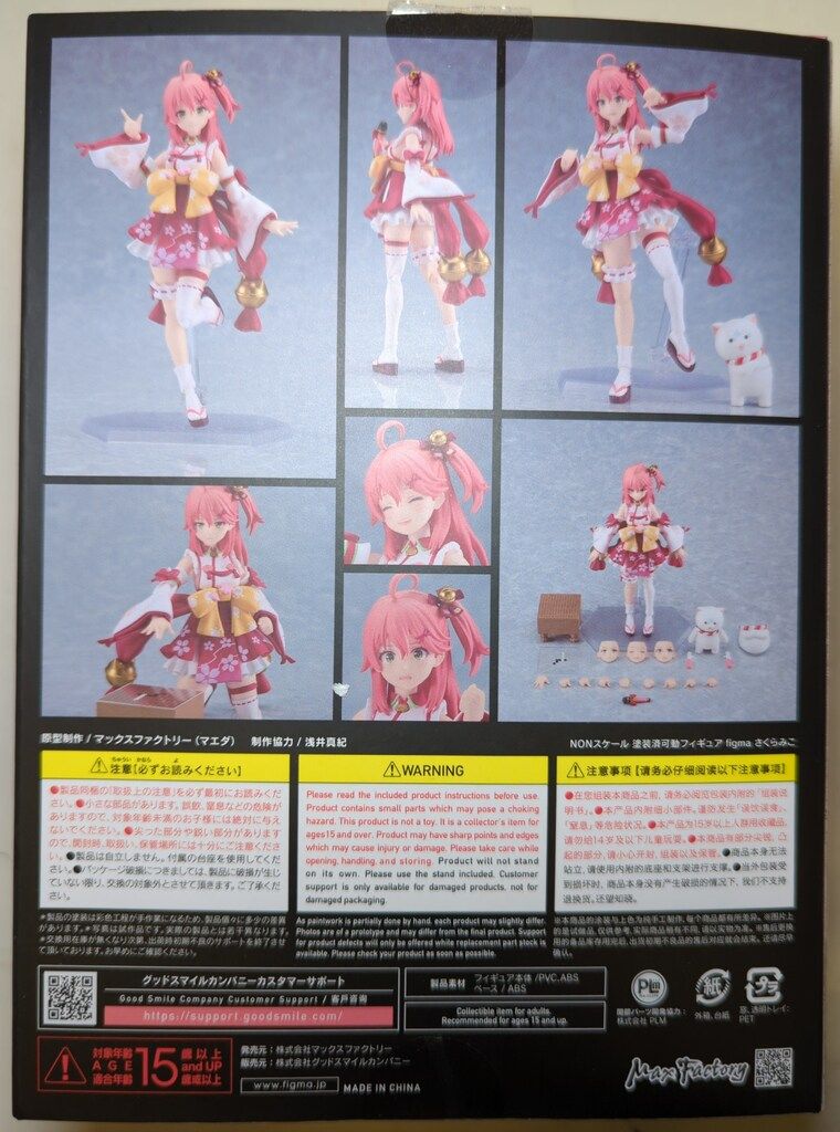 MAXFACTORY figma さくらみこ 特典付 641 - メルカリ