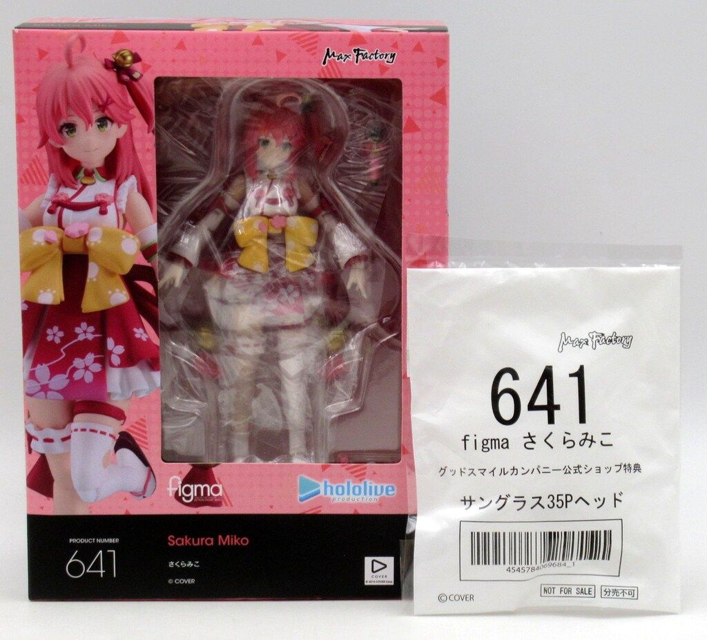 MAXFACTORY figma さくらみこ 特典付 641 - メルカリ