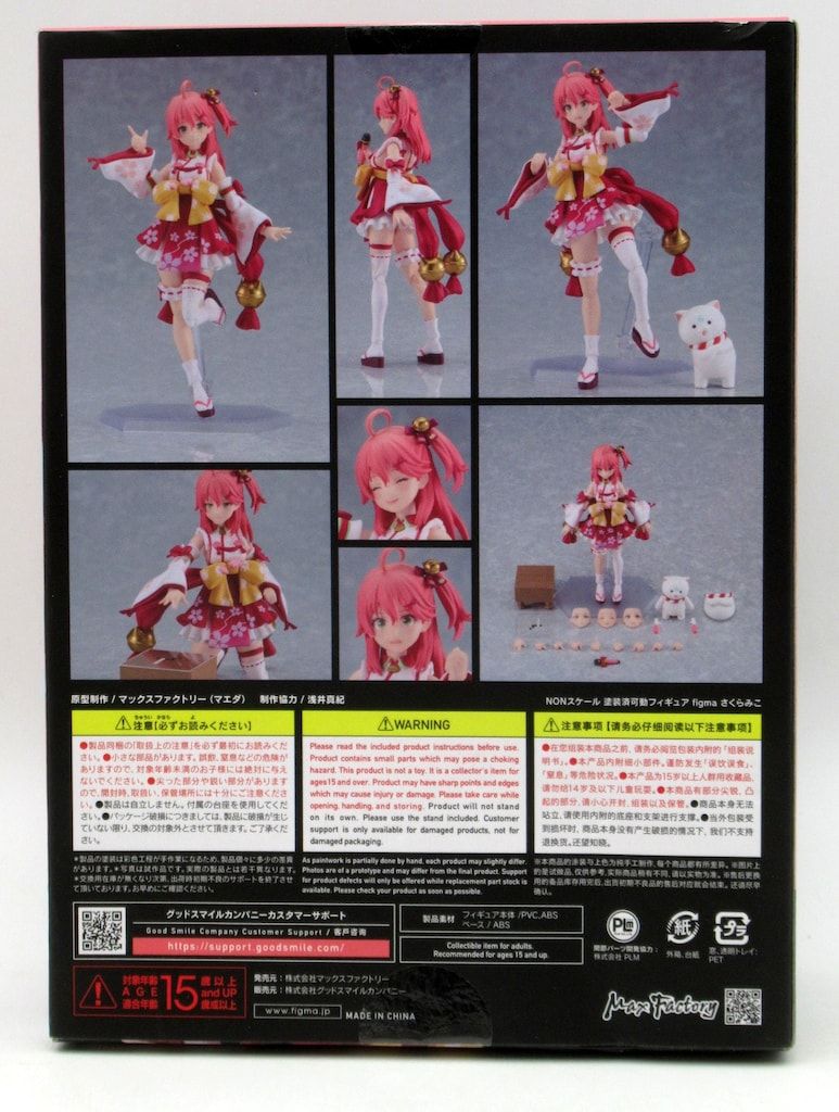 MAXFACTORY figma さくらみこ 特典付 641 - メルカリ