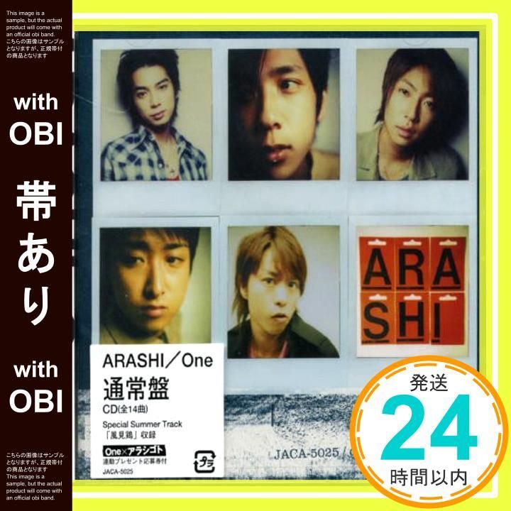 帯あり】One(通常盤) [CD] 嵐? 松本潤? 二宮和也? 櫻井翔? 大野智