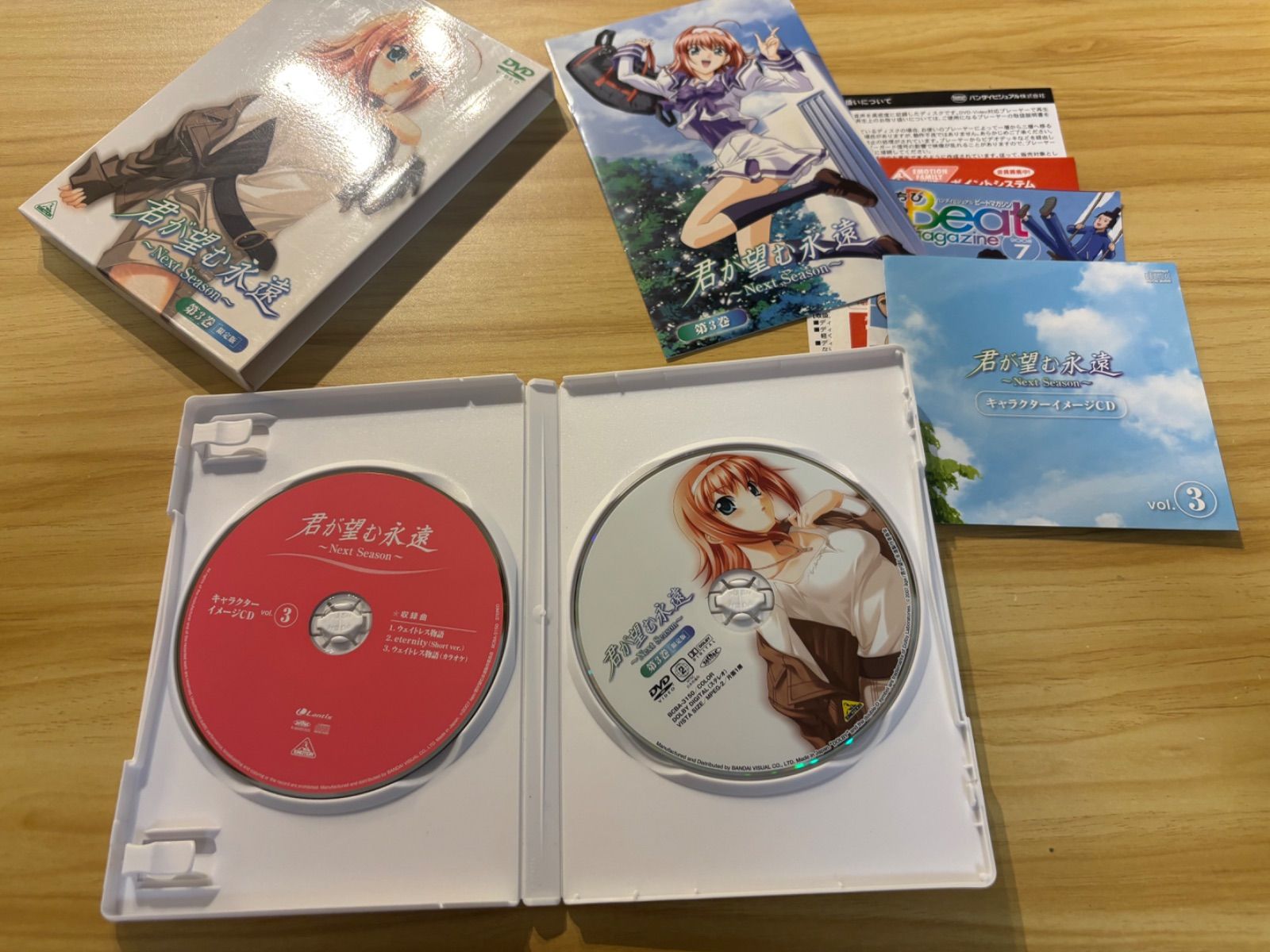 中古][DVD] 君が望む永遠～Next Season～ 第1、3巻 (2巻セット)〈限定